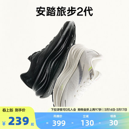 安踏旅步2丨PG7缓震跑步鞋男女2026春季新款运动鞋子112525546