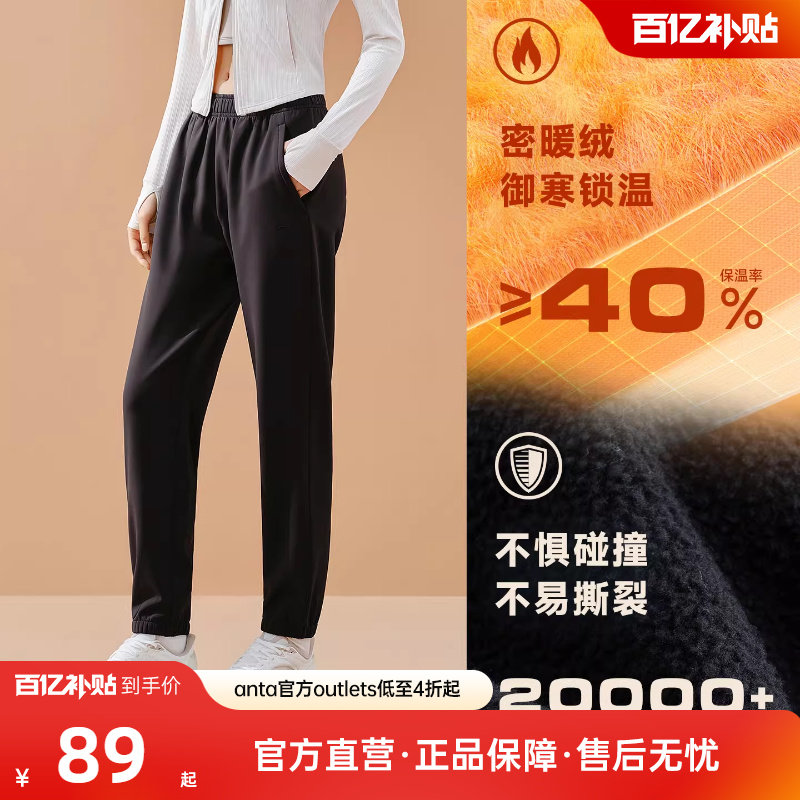安踏加绒防泼水运动裤女冬季保暖新款长裤束脚收口裤商务通勤裤