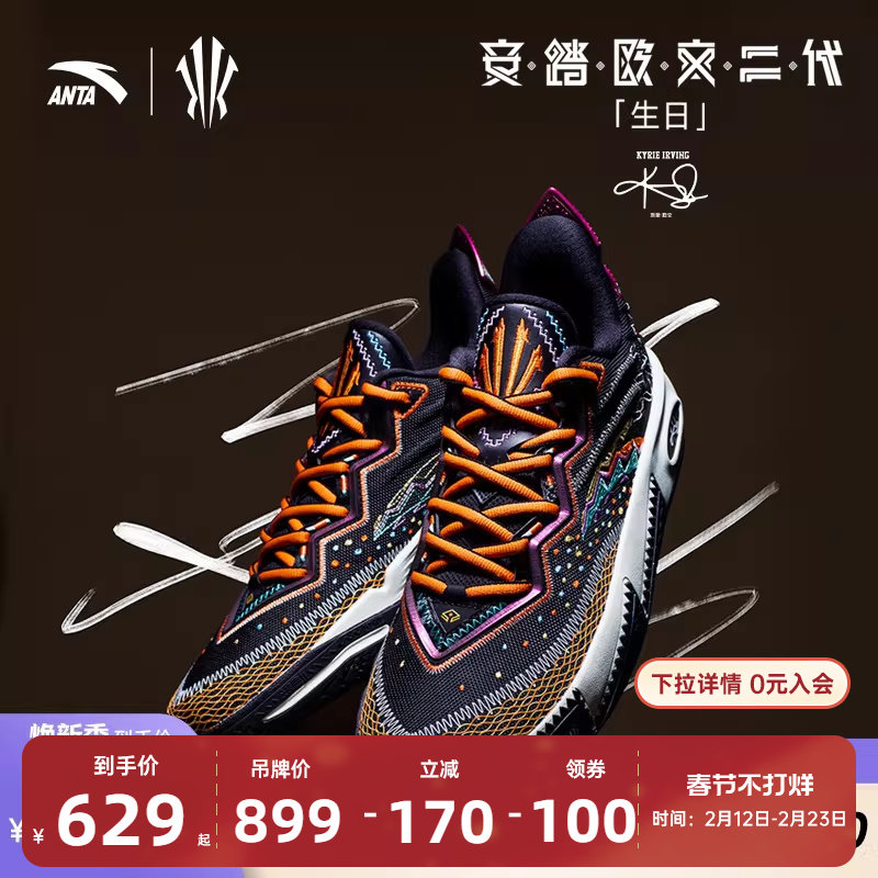 【凯里·欧文同款】安踏欧文一代二代防滑耐磨专业低帮运动篮球鞋