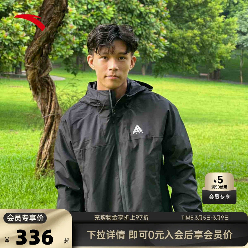 安踏大地之壳丨冲锋衣男士春夏季户外单层防泼水防风连帽外套上衣