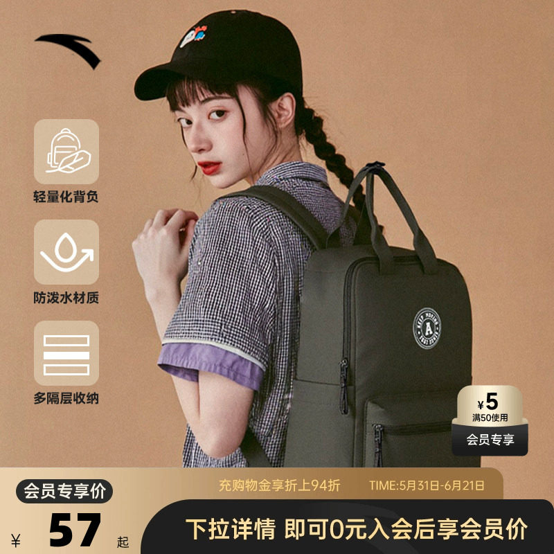 安踏方糖包女士双肩包初高中生大学生书包旅行通勤减负大容量背包