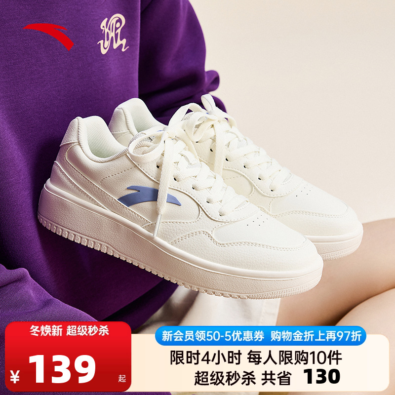安踏女子百搭时尚小白鞋