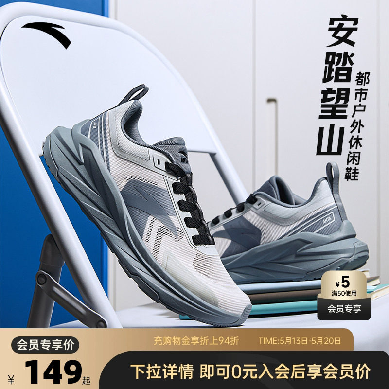 安踏望山丨轻便舒适男运动鞋夏季新款防滑减震耐磨通勤健身训练鞋