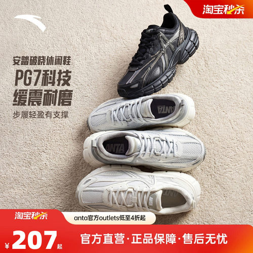 安踏破晓复古休闲老爹鞋子男女