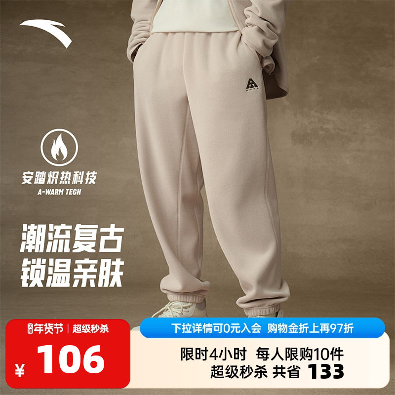 安踏火壳摇粒绒长裤男冬季户外运动防风保暖加绒宽松卫裤裤子,运动服/休闲服装,运动长裤,淘宝优惠券,粉丝福利购,淘宝优惠卷