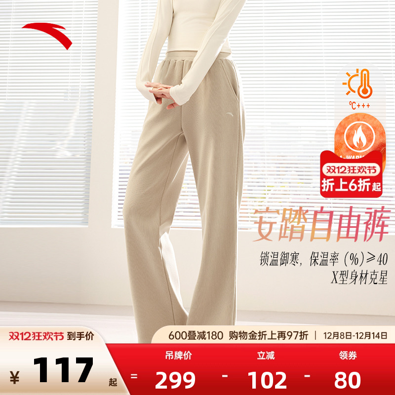 安踏加绒高腰直筒自由裤运动长裤