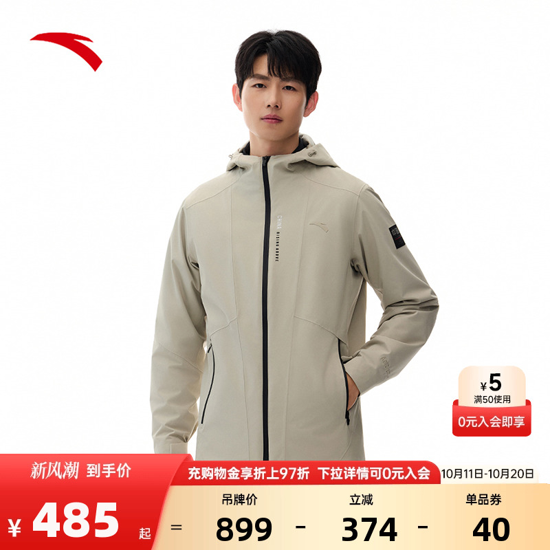 安踏冲锋衣男2025秋季新款徒步登山服防风外套夹克上衣152517622