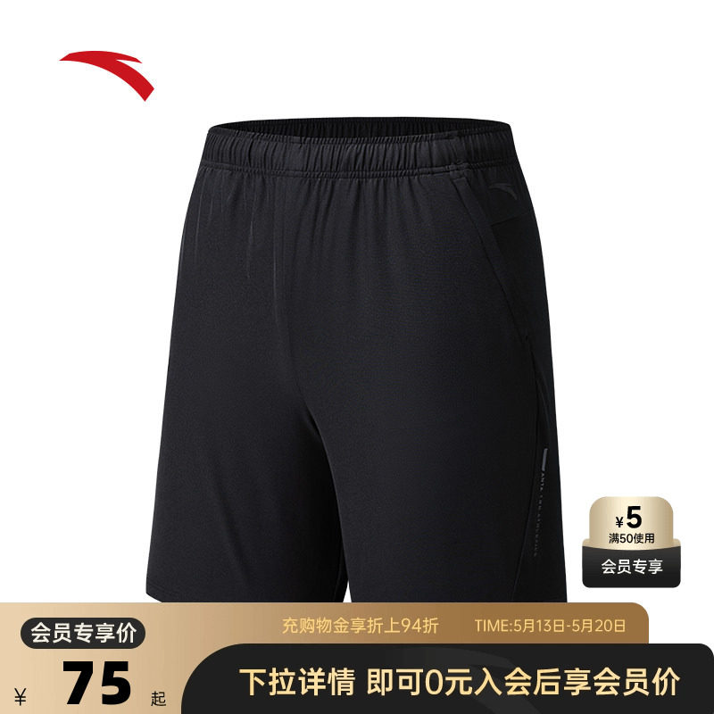 安踏梭织运动短裤男士夏季吸湿速干健身跑步五分裤子52537533