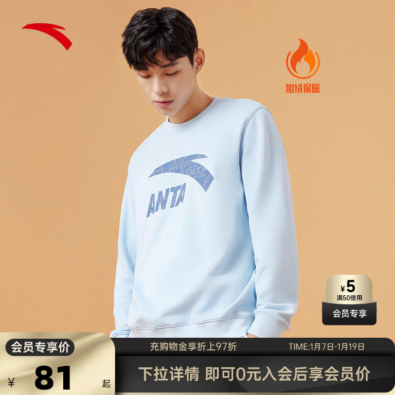 安踏运动卫衣秋冬季运动服休闲套头衫圆领长袖上衣男女同款