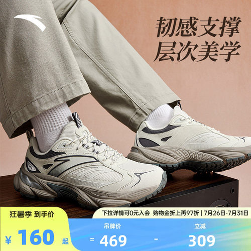 安踏AT802V2复古休闲鞋男鞋