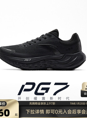 安踏旅步丨PG7缓震慢跑步鞋男女同款跳绳鞋厚底舒适运动跑鞋冬季
