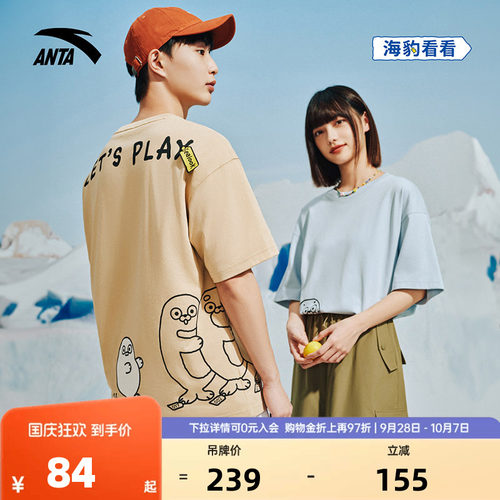 安踏×海豹看看联名丨情侣短袖男夏季宽松透气凉感t恤女上衣