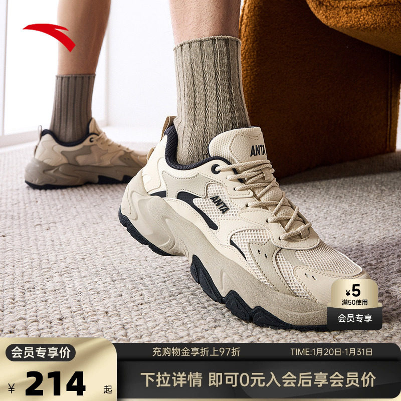 安踏男鞋星海2.0复古老爹鞋新款厚底休闲鞋户外跑步鞋舒适运动鞋,运动鞋new,运动休闲鞋,淘宝优惠券,粉丝福利购,淘宝优惠卷