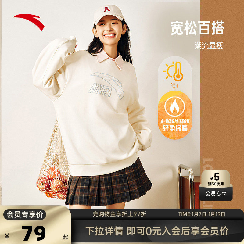 安踏休闲卫衣女秋冬季加绒保暖宽松圆领套头衫字母印花运动上衣