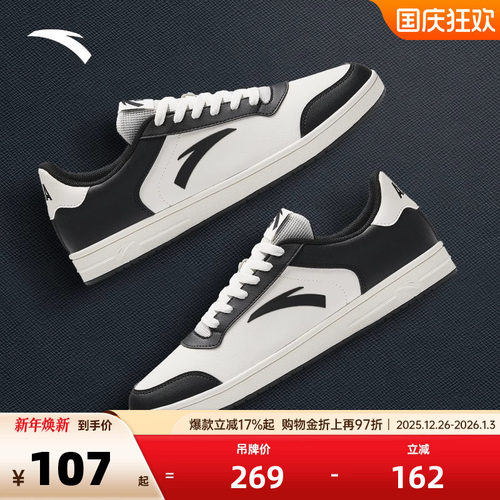 安踏休闲百搭板鞋黑白熊猫男鞋