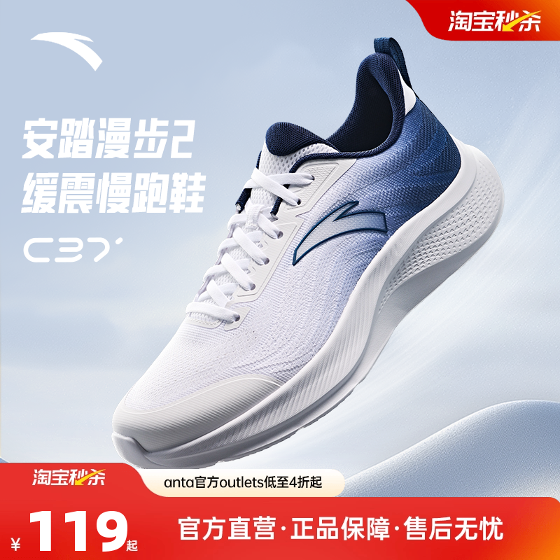 安踏云骏丨减震慢跑步鞋男2026夏季新款通勤网面透气休闲运动鞋子