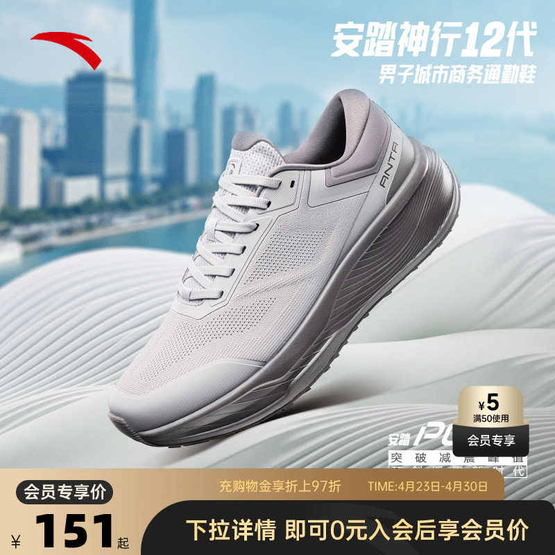 安踏神行丨减震耐磨男款训练鞋2026夏季新款跑步运动鞋112537718