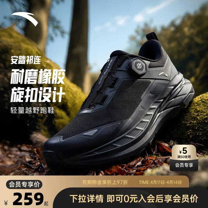 安踏祁连丨户外徒步鞋男减震防滑越野跑鞋耐磨透气登山112545591