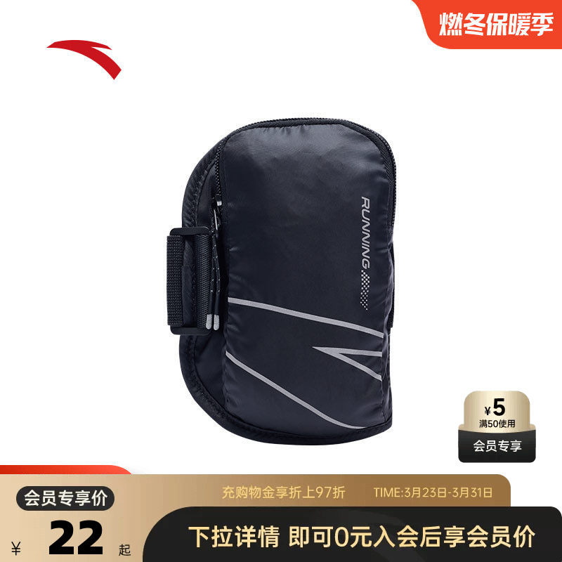 安踏臂包跑步健身骑行包运动手机包便携可调节轻薄跑步包手腕包