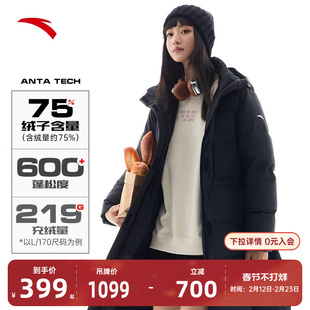 安踏三层速暖羽绒服丨三防中长款鸭绒外套女款秋冬季面包服棉服
