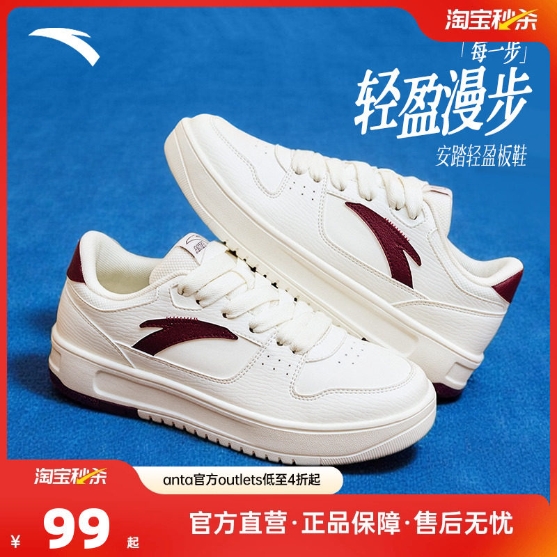 安踏轻盈丨低帮板鞋女冬季小白鞋休闲百搭经典款简约潮流运动鞋子