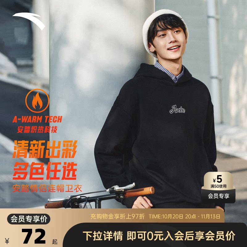 安踏连帽卫衣男女同款2026秋季情侣款休闲百搭套头衫长袖针织上衣