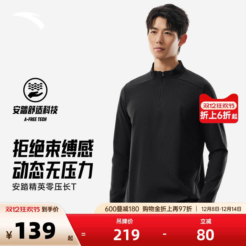 安踏长袖t恤男士商务通勤打底衫
