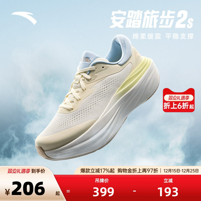 安踏旅步S丨缓震舒适跑步鞋女鞋冬季新款有氧慢跑运动鞋122535