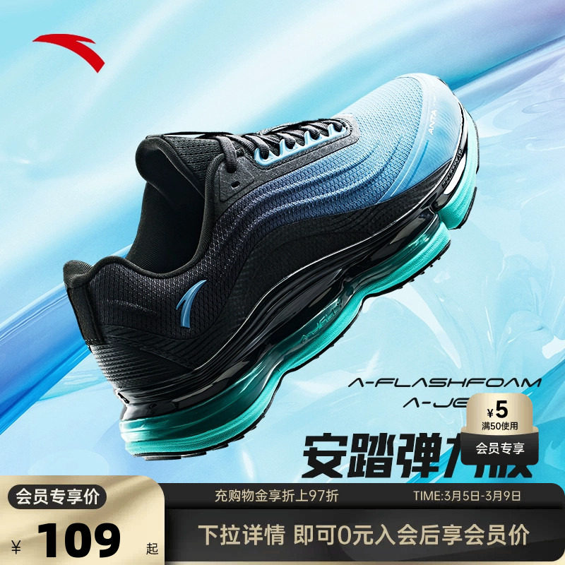 安踏弹力胶2丨缓震回弹跑步鞋男橡胶大底耐磨防滑运动鞋