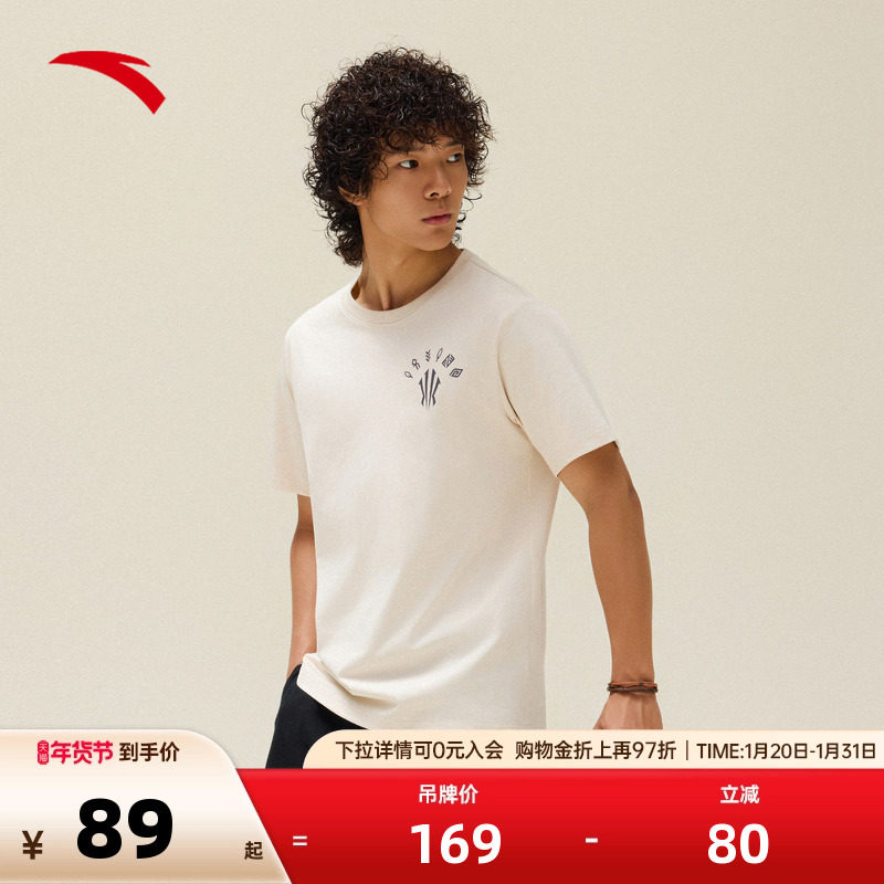 安踏凯里·欧文系列丨潮流美式短袖t恤男女同款休闲上衣172531109,运动服/休闲服装,运动T恤,淘宝优惠券,粉丝福利购,淘宝优惠卷