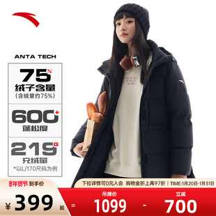 安踏三层速暖羽绒服丨三防中长款鸭绒外套女款秋冬季面包服棉服
