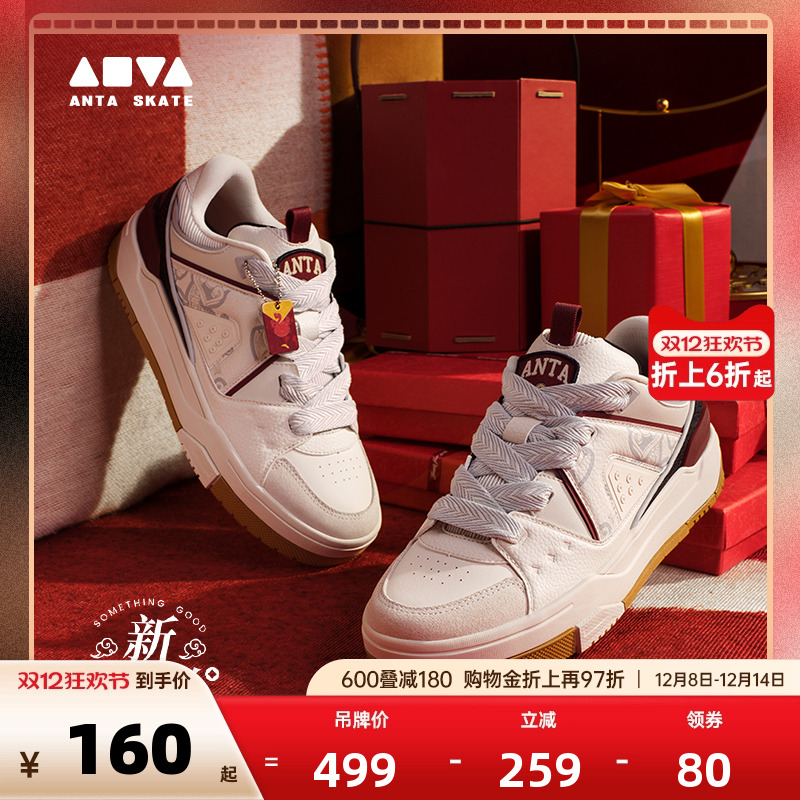 安踏好事发生丨新年款板鞋男女同款蛇年面包鞋情侣款休闲运动鞋子