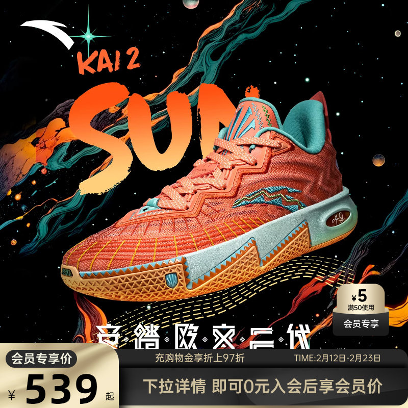 【凯里·欧文同款】安踏欧文二代曜日防滑专业低帮实战运动篮球鞋