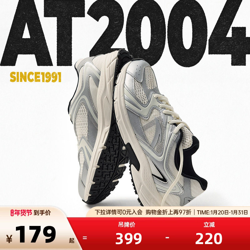 安踏AT2004复古跑鞋男女同款2025冬季新款情侣鞋千禧风运动休闲鞋,运动鞋new,运动休闲鞋,淘宝优惠券,粉丝福利购,淘宝优惠卷