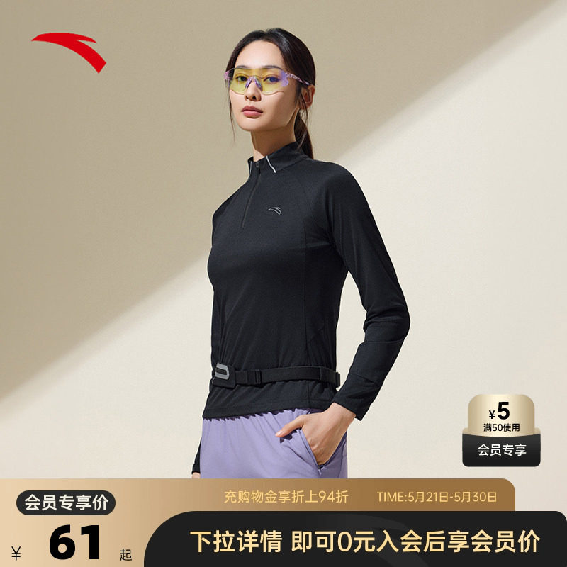 安踏速干大师长袖T恤女款夏季半拉链立领户外跑步上衣打底衫