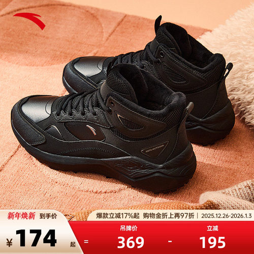 安踏女子经典潮流休闲鞋