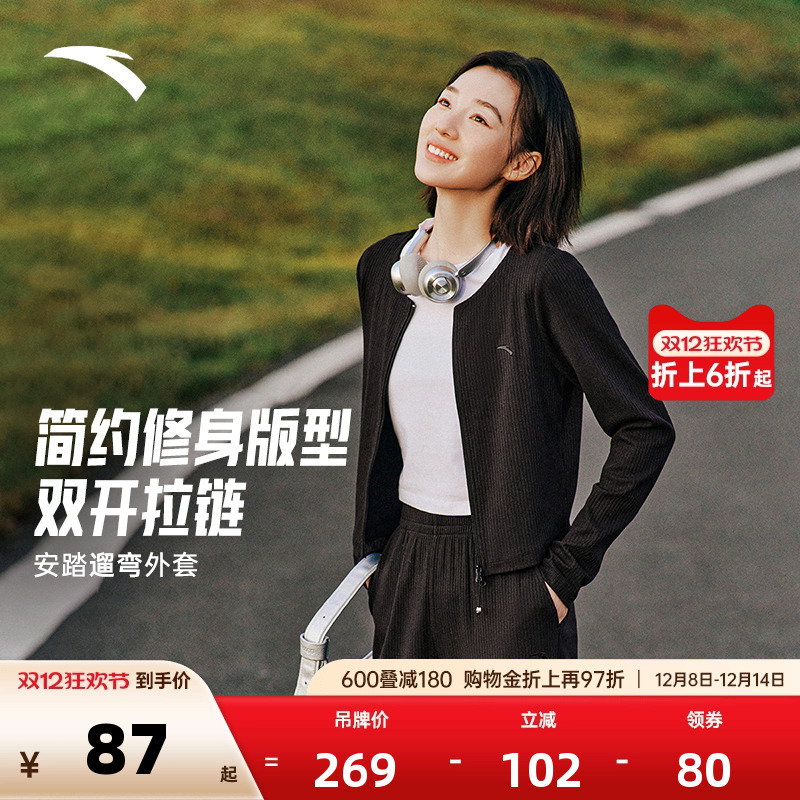 安踏女慵懒休闲遛弯外套