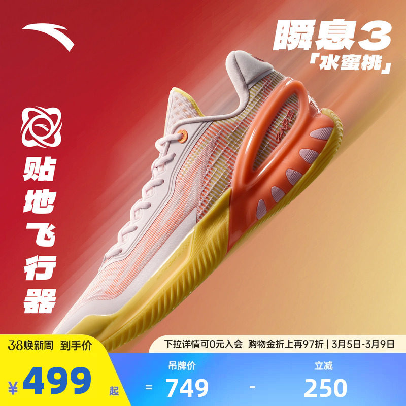 安踏瞬息3男鞋篮球鞋春季新款缓震耐磨专业实战运动鞋正品球鞋男