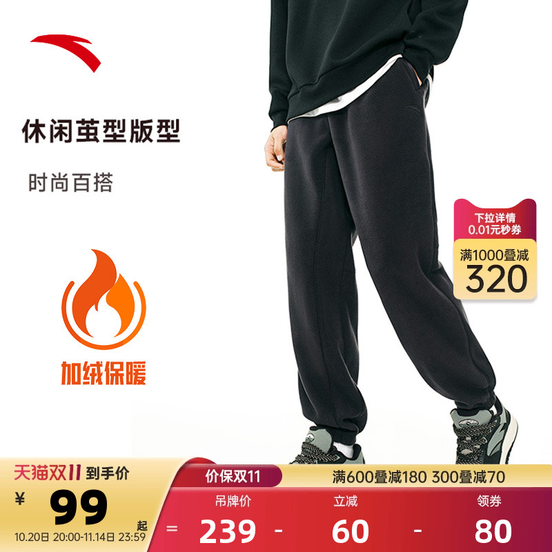 安踏百搭休闲加绒摇粒绒长裤
