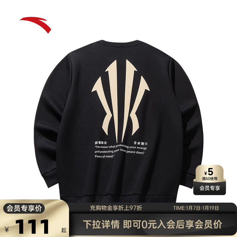 安踏凯里&middot;欧文系列丨美式圆领套头衫卫衣男女休闲上衣172511715