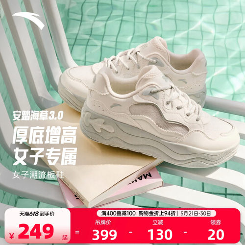 安踏海草3.0丨网面透气休闲板鞋女鞋2026夏季欧若风厚底增高鞋子