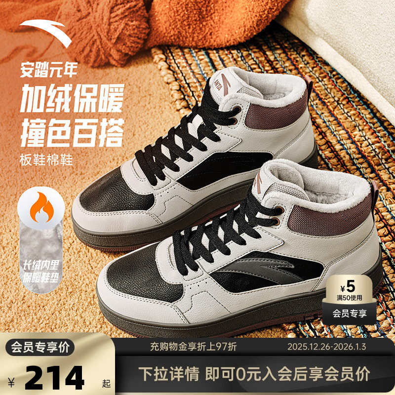 安踏元年棉鞋加绒加厚保暖板鞋女2025新款冬季皮面防水高帮大棉鞋