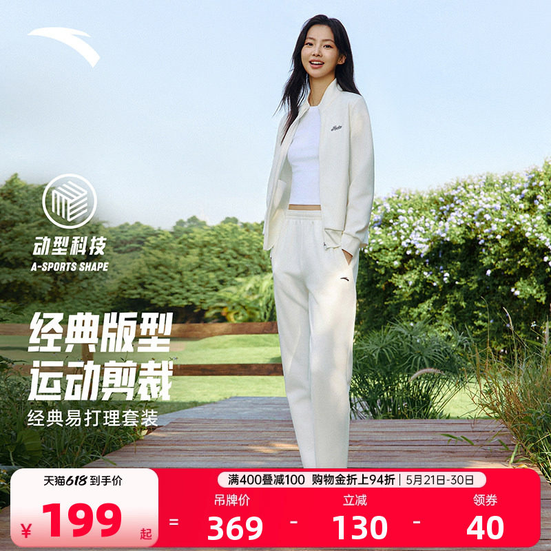 安踏运动套装女2026夏季长袖针织外套跑步两件套休闲开衫长裤