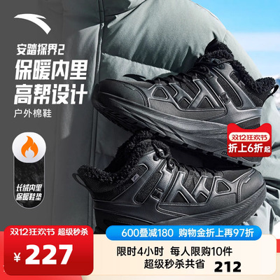 安踏探界2加厚加绒保暖大棉鞋男