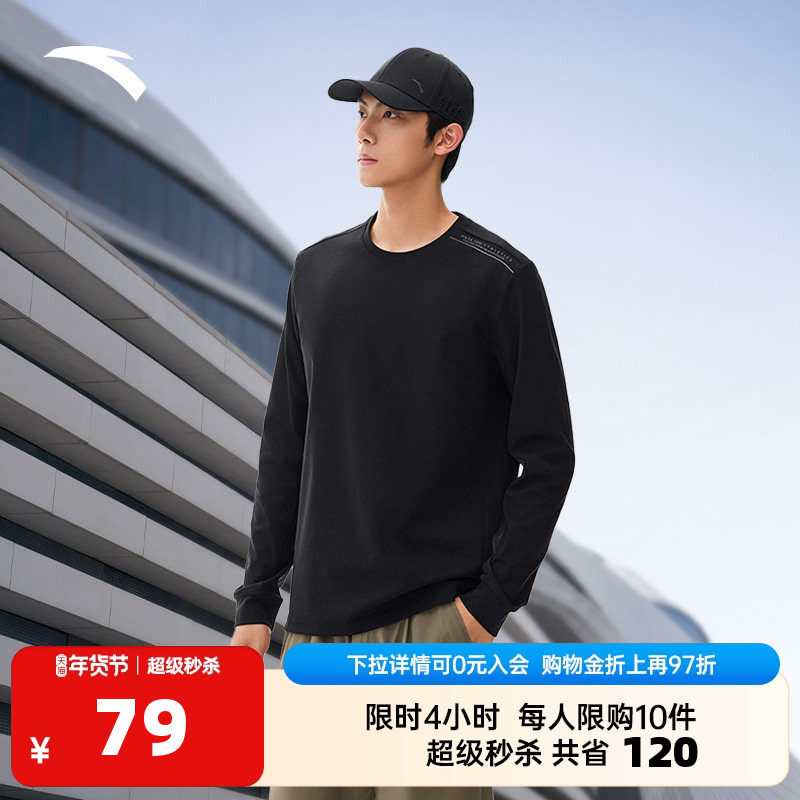 安踏运动长袖t恤男士2025秋冬季透气训练服打底衫健身跑步上衣,运动服/休闲服装,运动T恤,淘宝优惠券,粉丝福利购,淘宝优惠卷