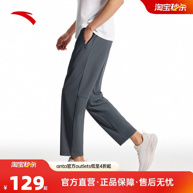 安踏高弹冰丝裤丨运动长裤男夏季跑步训练速干九分裤子152527301