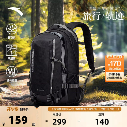 【王一博同款】安踏百川双肩包