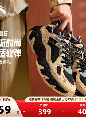 安踏磐石丨潮流撞色复古休闲鞋男舒适软底老爹鞋运动鞋112548856