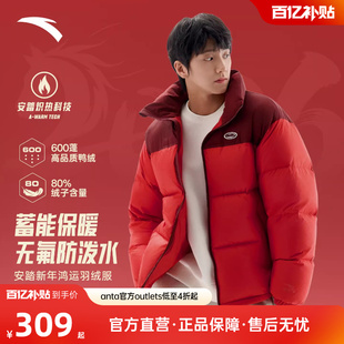 安踏红色面包羽绒防泼水短款男款冬季新年本命马年羽绒服棉服外套