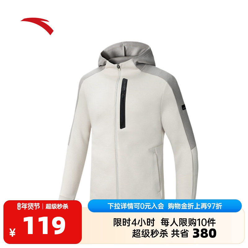 安踏易打理外套丨针织运动上衣男秋冬季弹力连帽夹克152437706N,淘宝优惠券,粉丝福利购,淘宝优惠卷